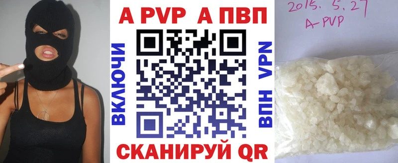 A-PVP VHQ Бронницы
