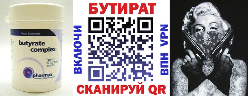 гидра рабочий сайт  Бронницы  БУТИРАТ буратино  купить  
