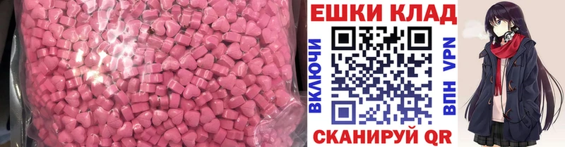 Экстази ешки купить наркотики сайты Бронницы
